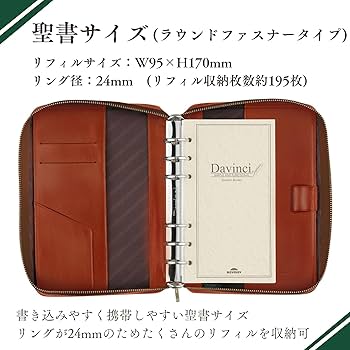 Davinci システムバインダー DB3004B バイブルサイズ Amazon.co.jp: レイメイ藤井 システム手帳 ダヴィンチ
